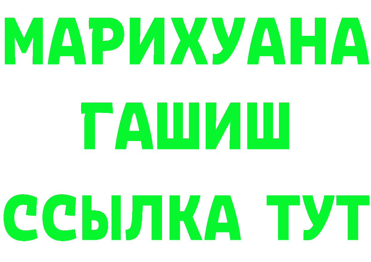 ГЕРОИН Heroin зеркало маркетплейс MEGA Гвардейск